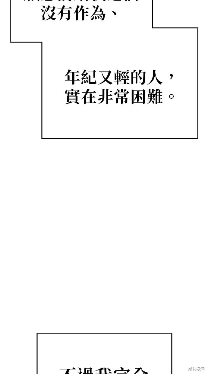 第67话 第20页
