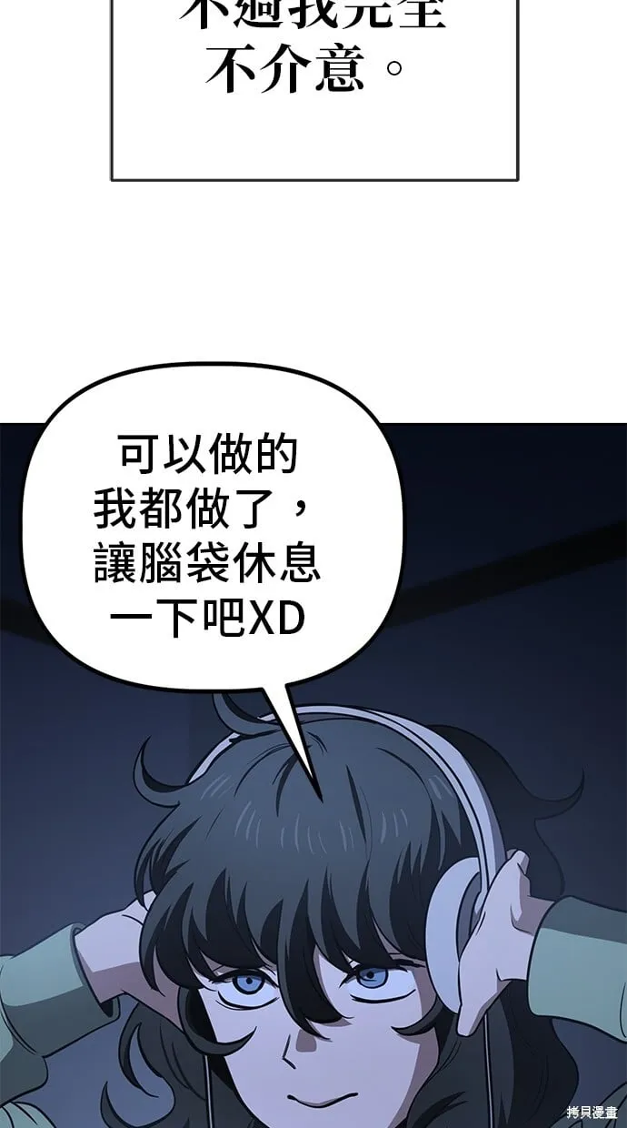 第67话 第21页