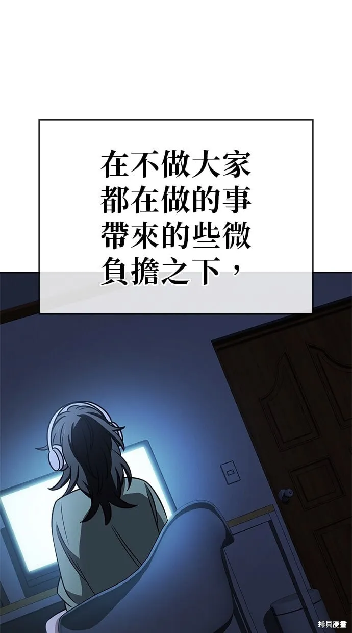 第67话 第23页