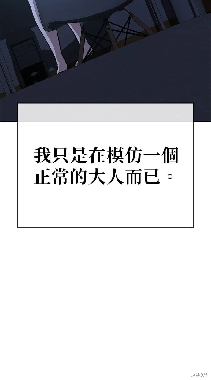 第67话 第24页
