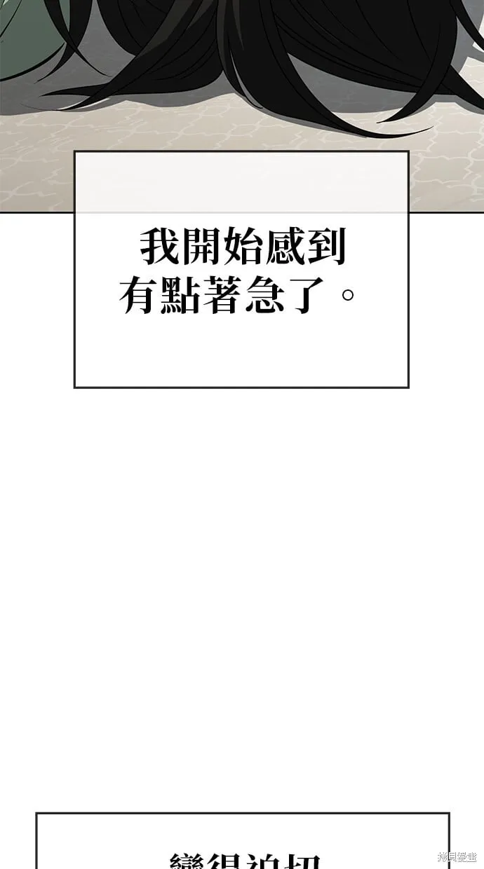 第67话 第26页