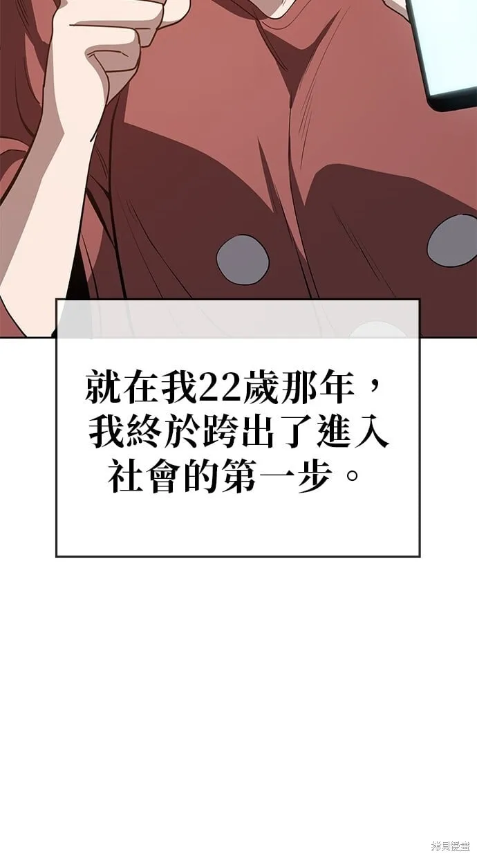 第67话 第28页