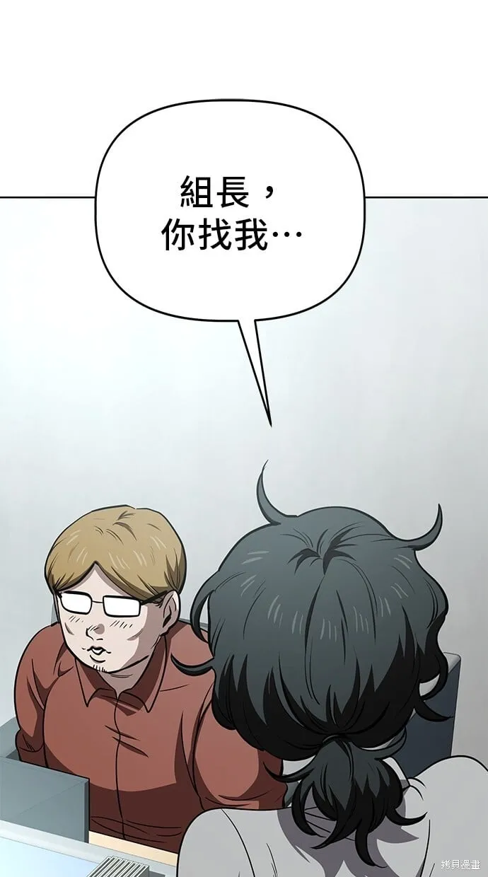 第67话 第29页
