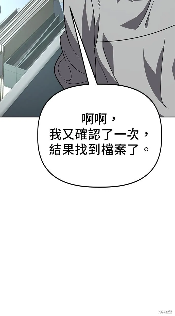 第67话 第30页