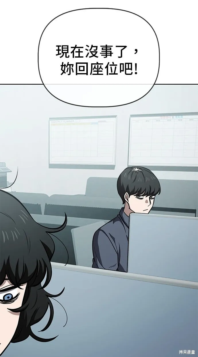第67话 第31页