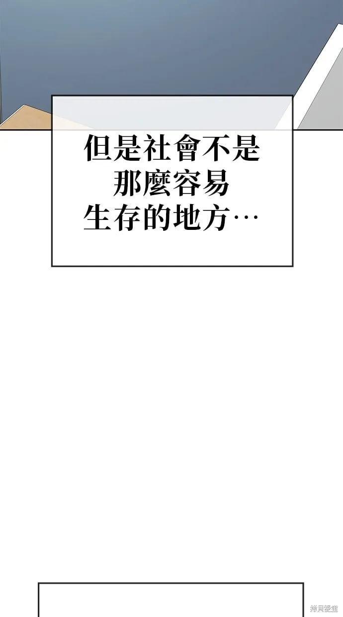 第67话 第32页