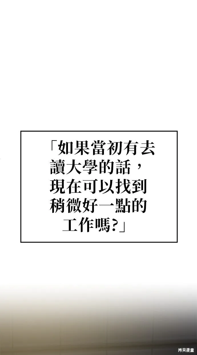 第67话 第35页