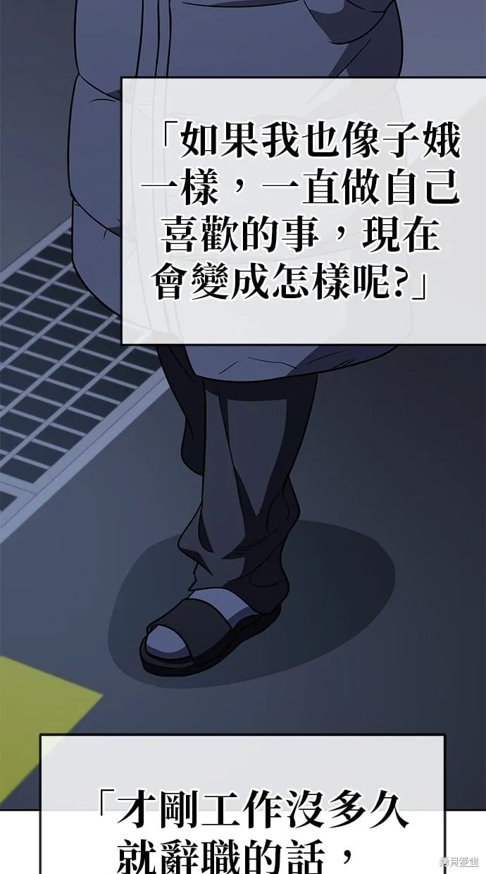 第67话 第37页