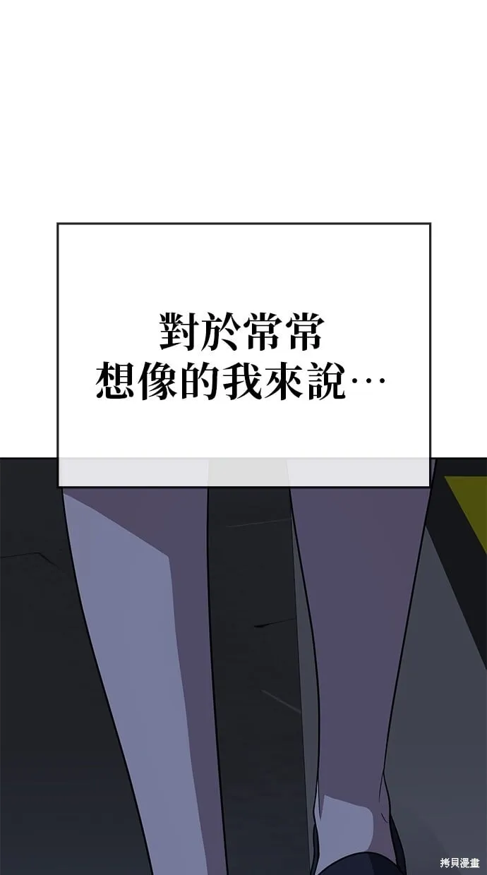 第67话 第47页