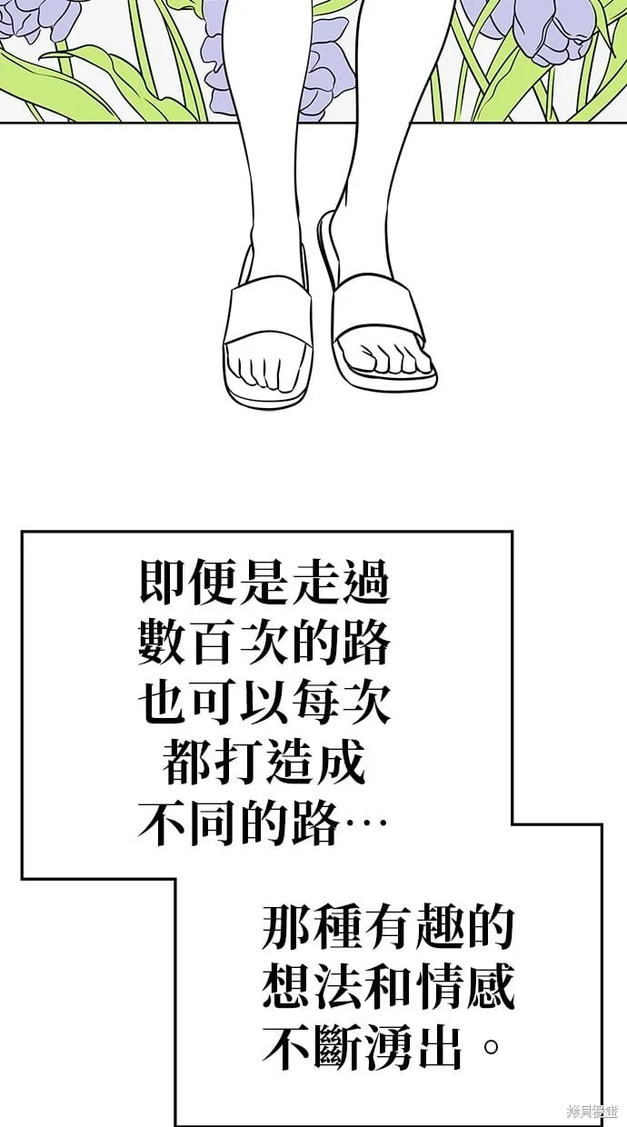 第67话 第51页