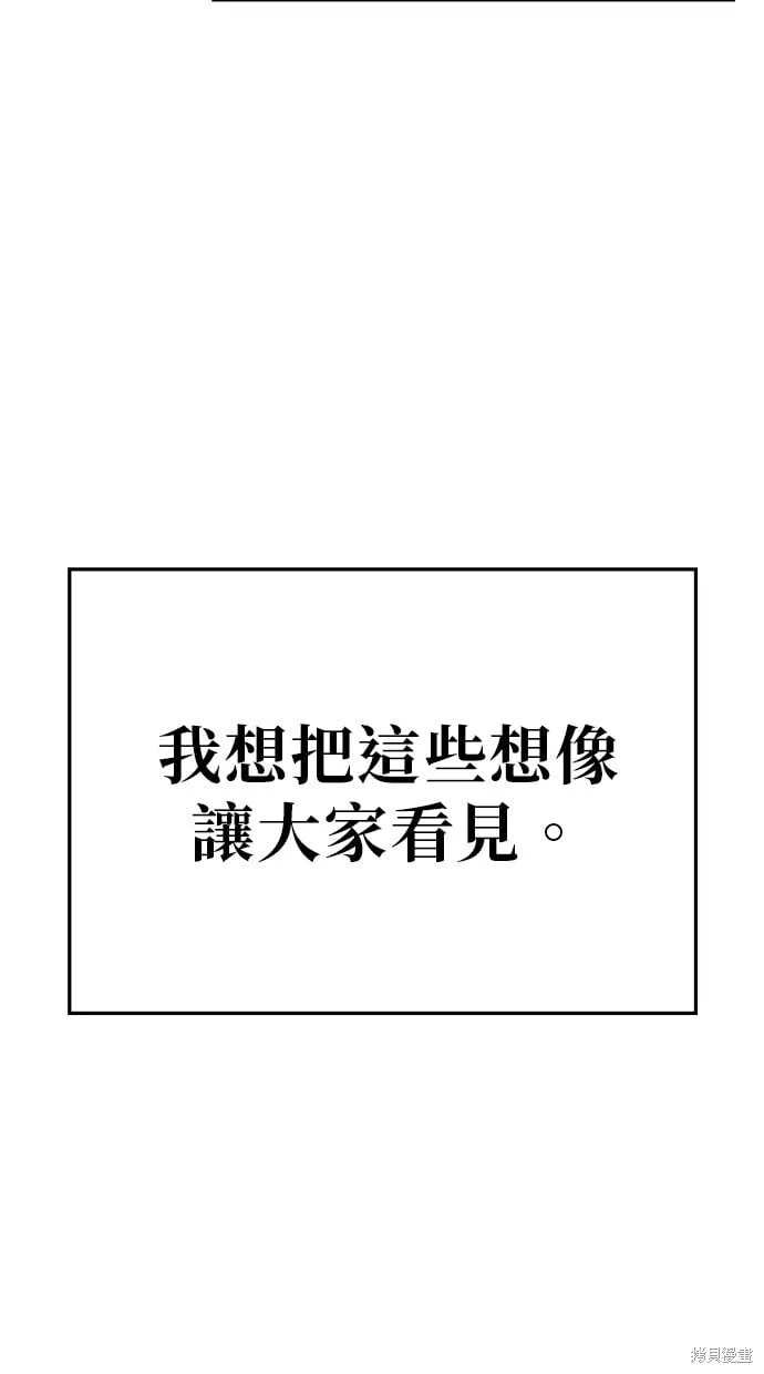 第67话 第52页