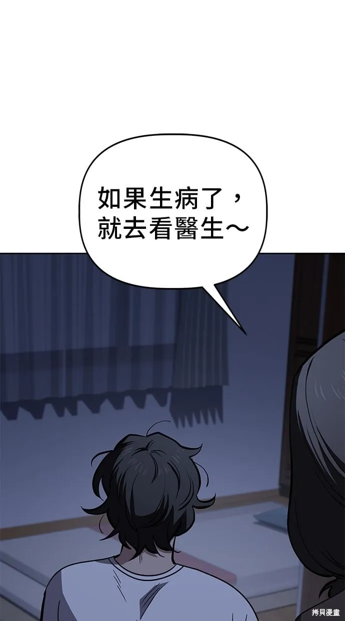 第67话 第54页