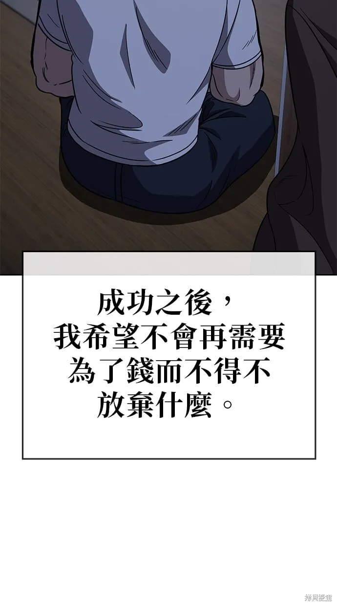 第67话 第55页