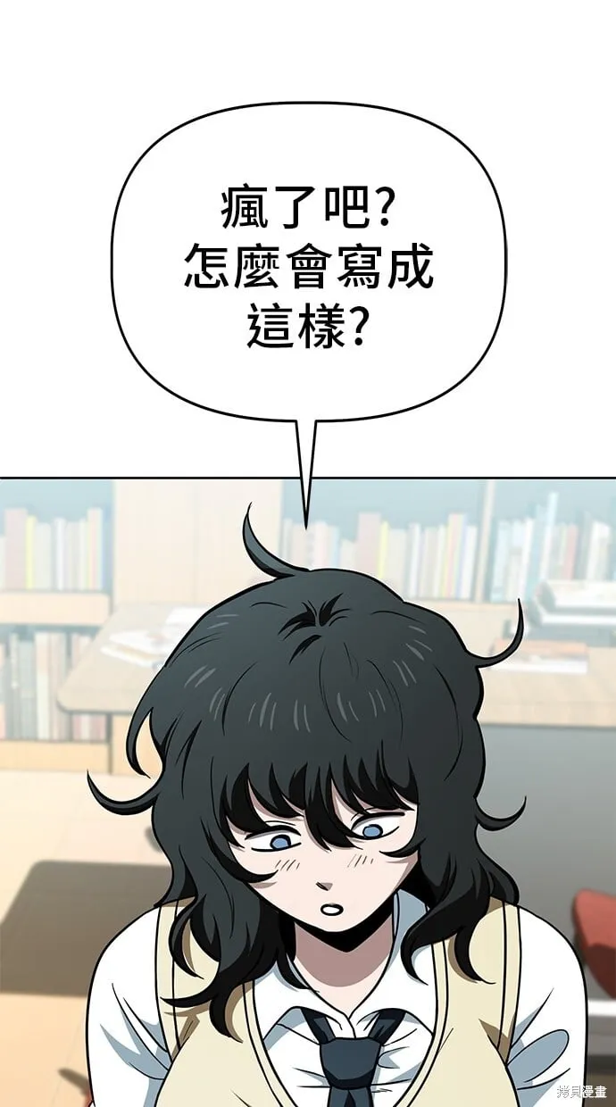 第67话 第57页