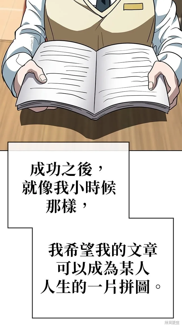 第67话 第58页