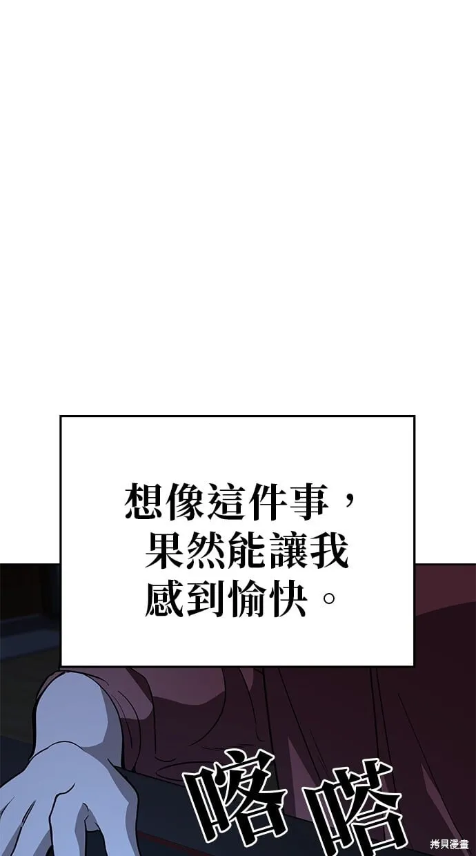 第67话 第59页