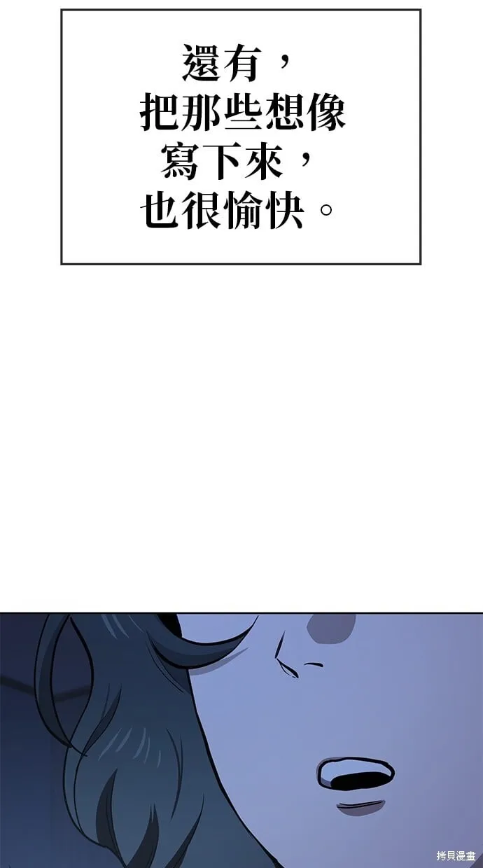 第67话 第61页