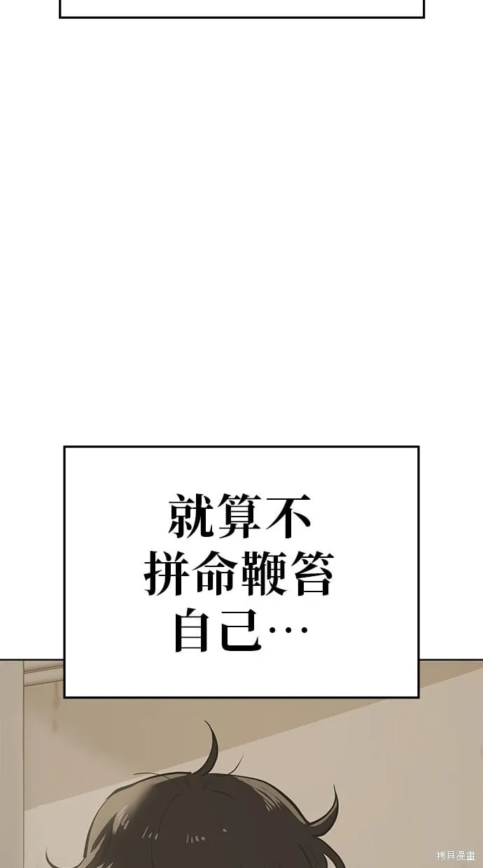 第67话 第70页