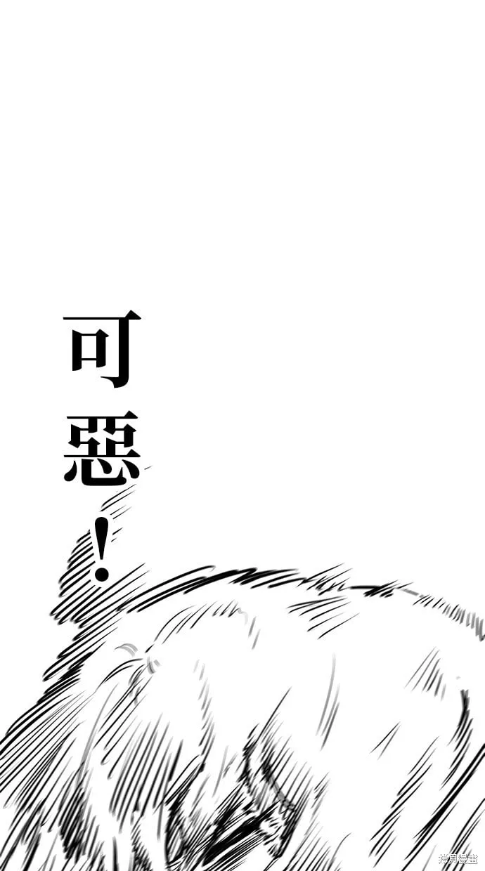第67话 第77页
