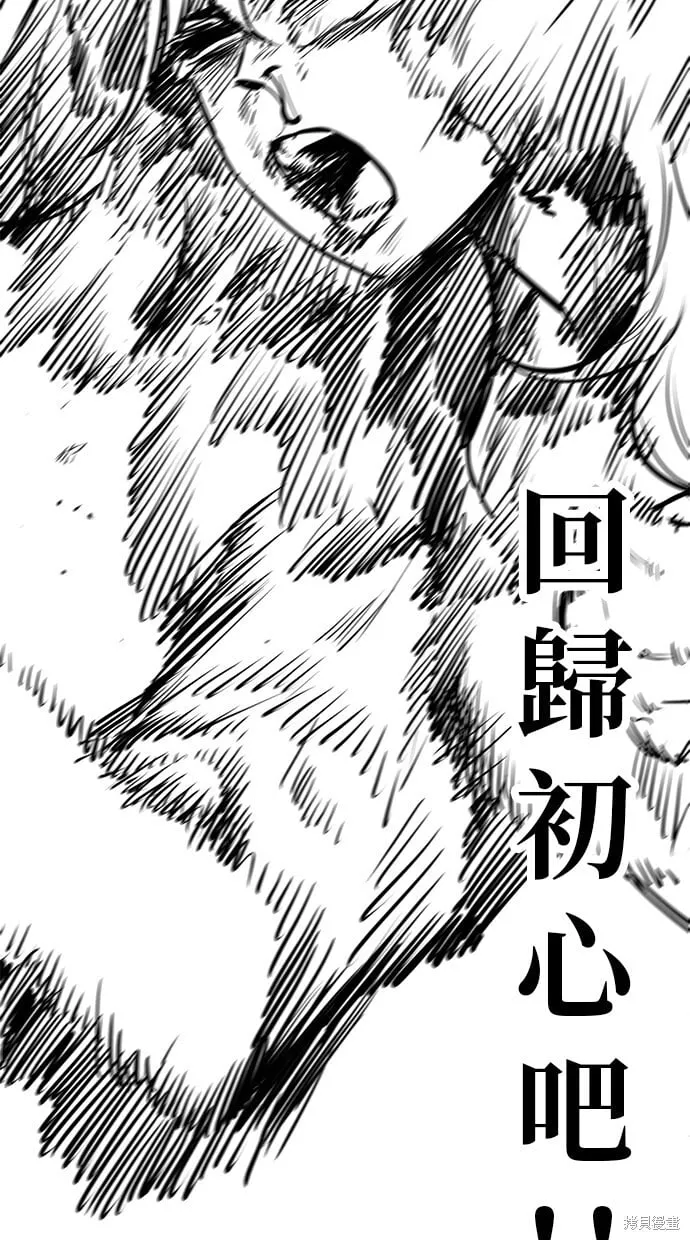 第67话 第78页