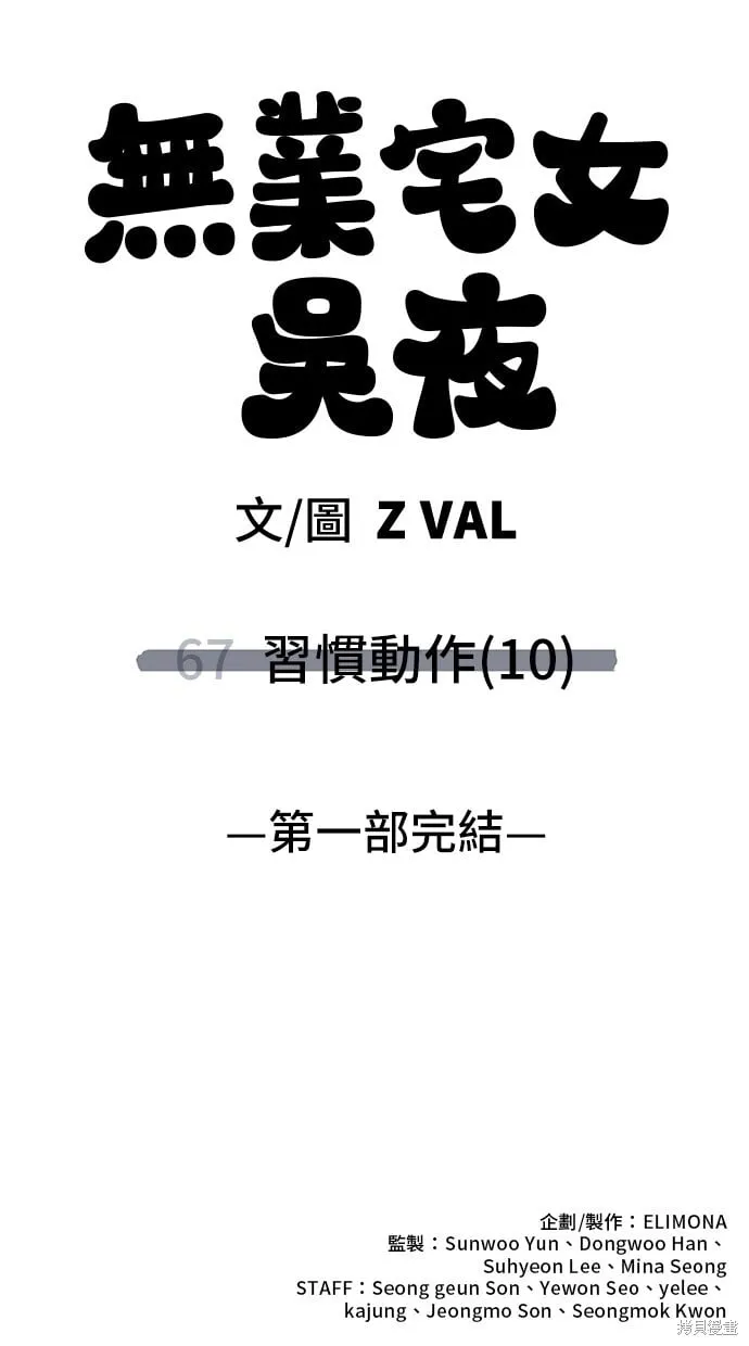 第67话 第80页