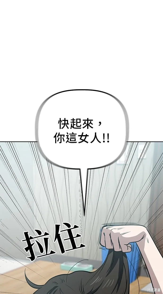 第68话 第6页