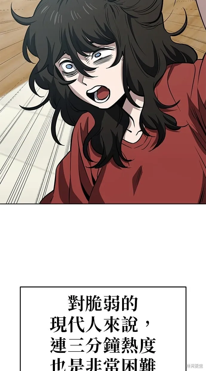 第68话 第7页