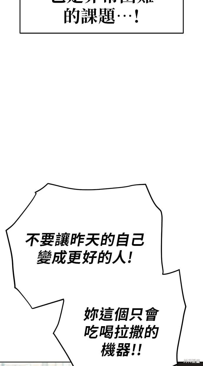第68话 第8页
