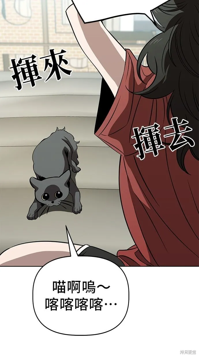 第68话 第9页