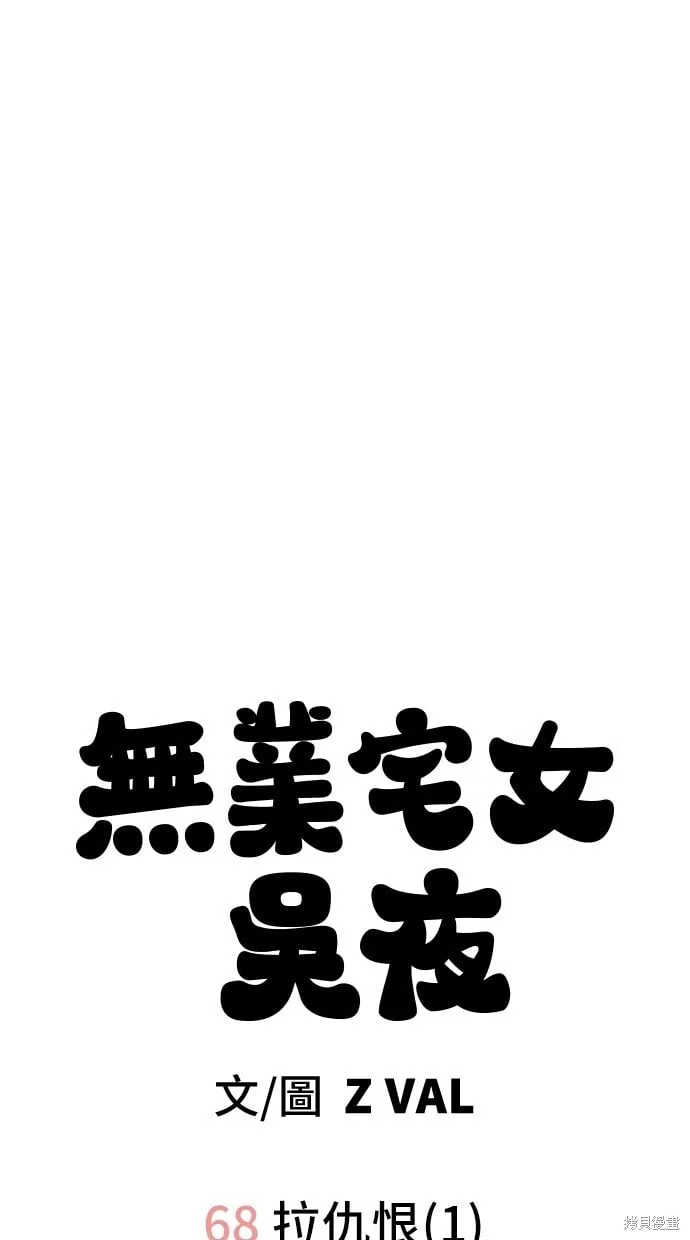 第68话 第10页