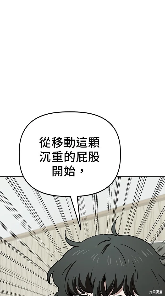 第68话 第13页