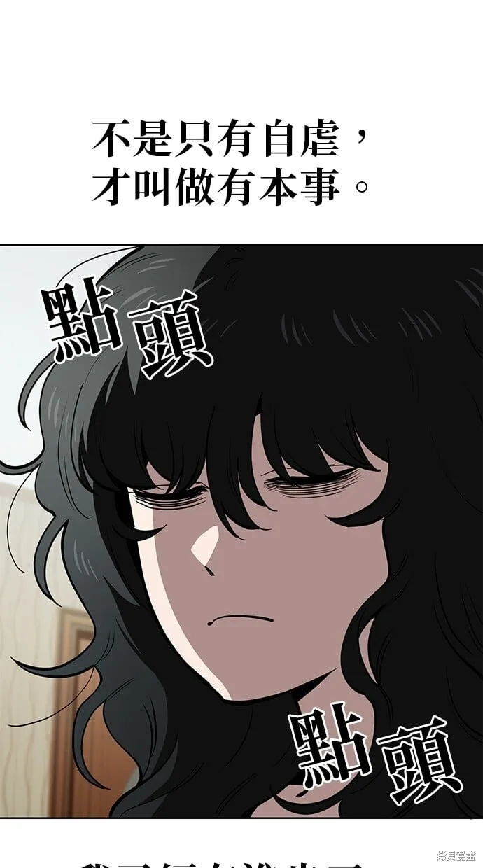 第68话 第16页