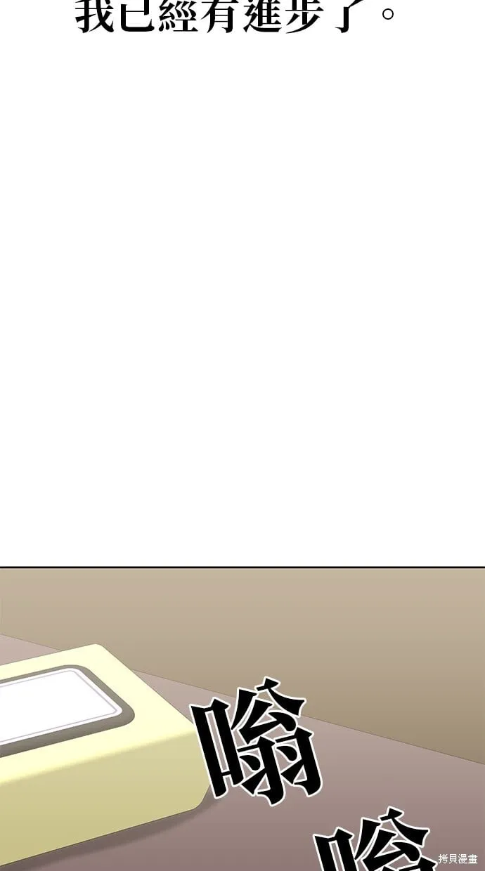 第68话 第17页