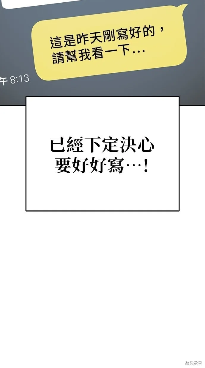 第68话 第24页