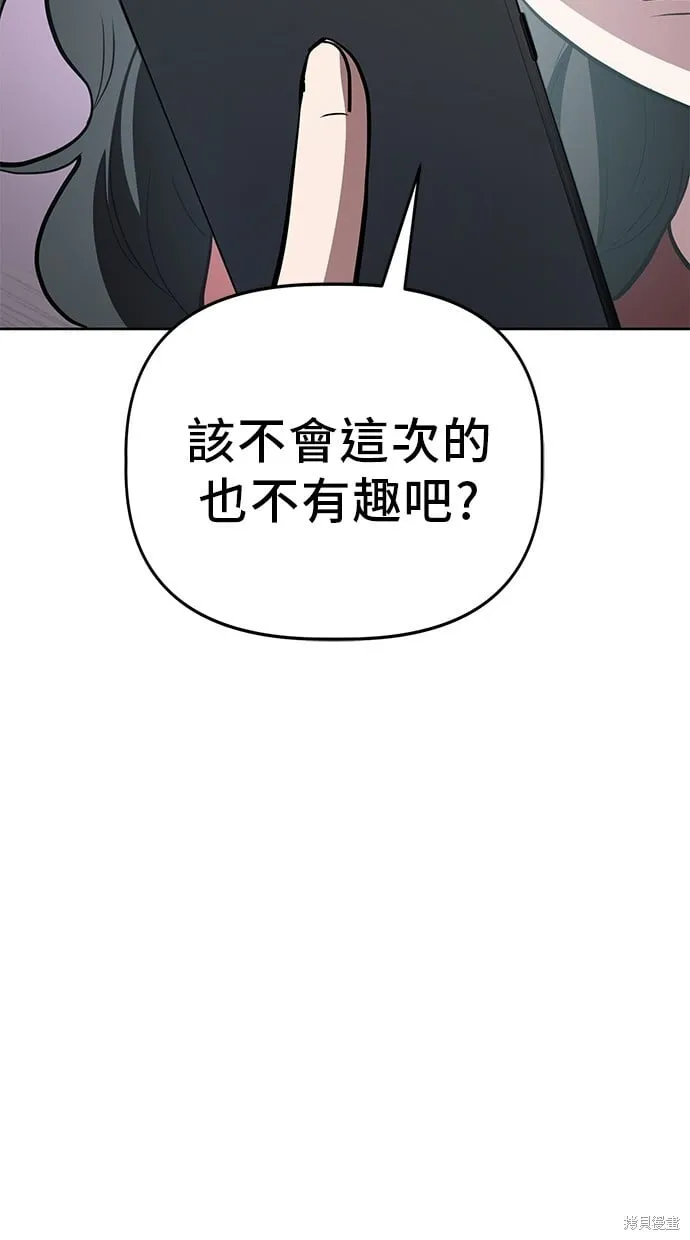 第68话 第26页