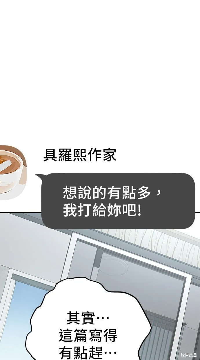 第68话 第31页