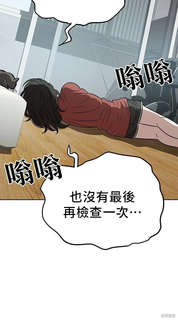 第68话 第32页