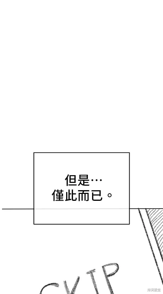 第68话 第43页