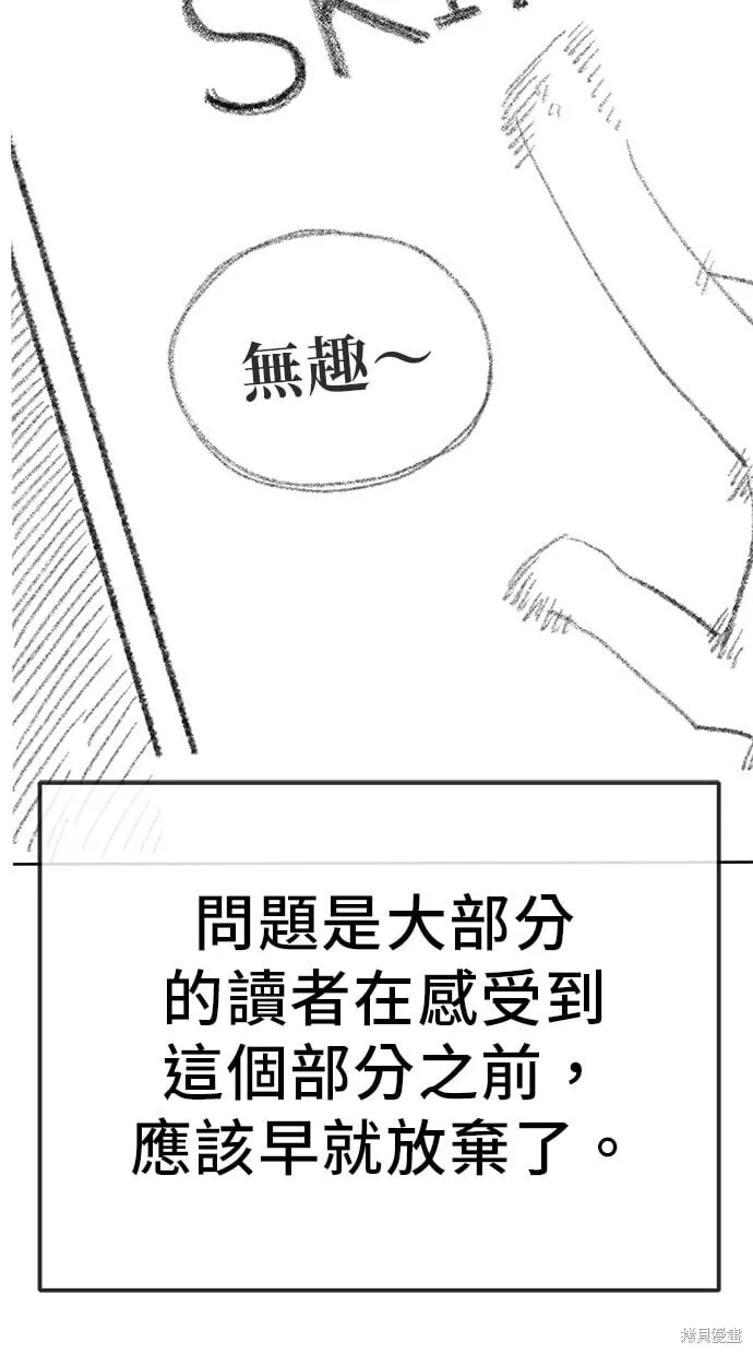 第68话 第44页