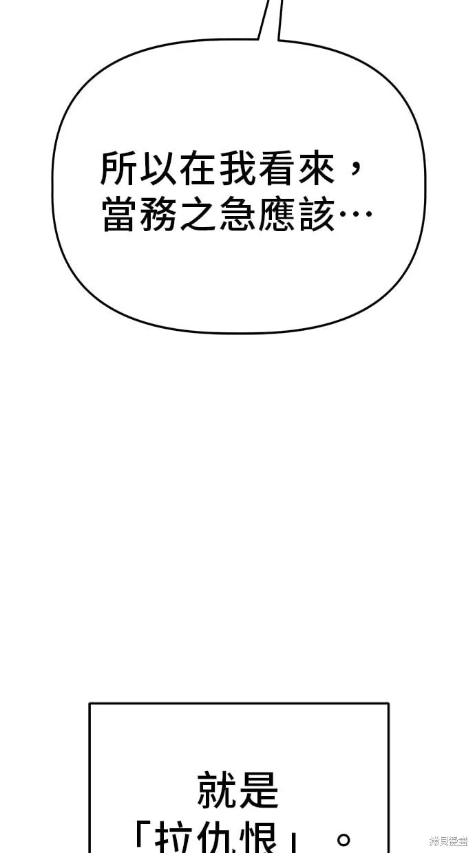 第68话 第50页