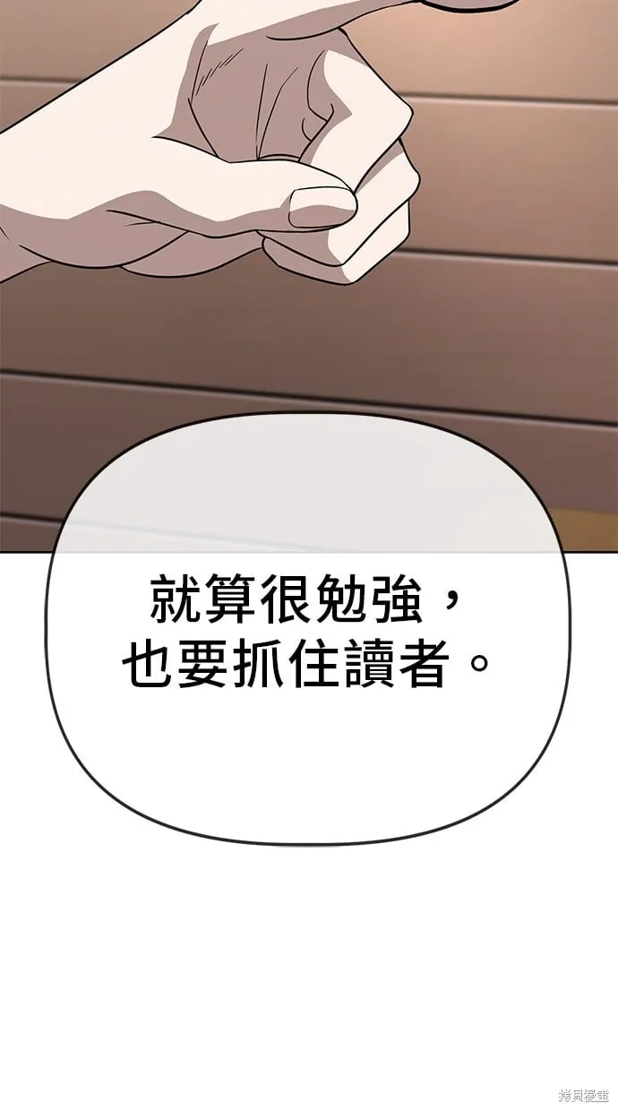 第68话 第54页