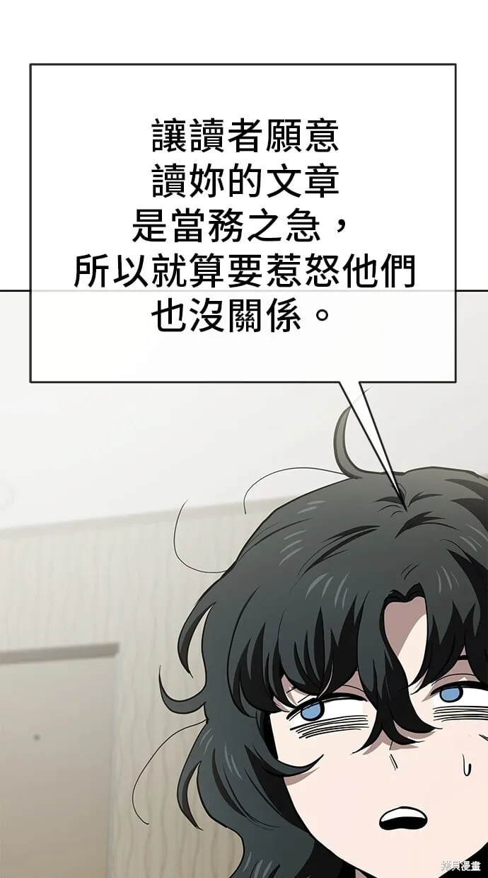 第68话 第57页