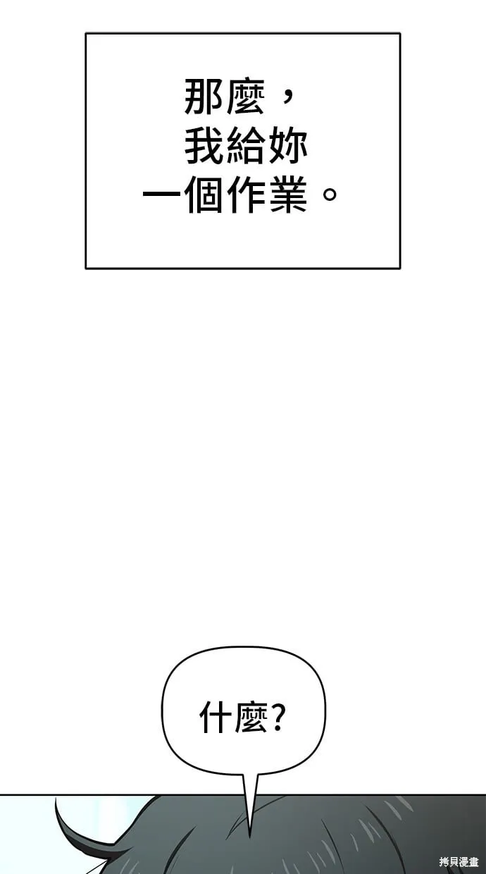 第68话 第66页