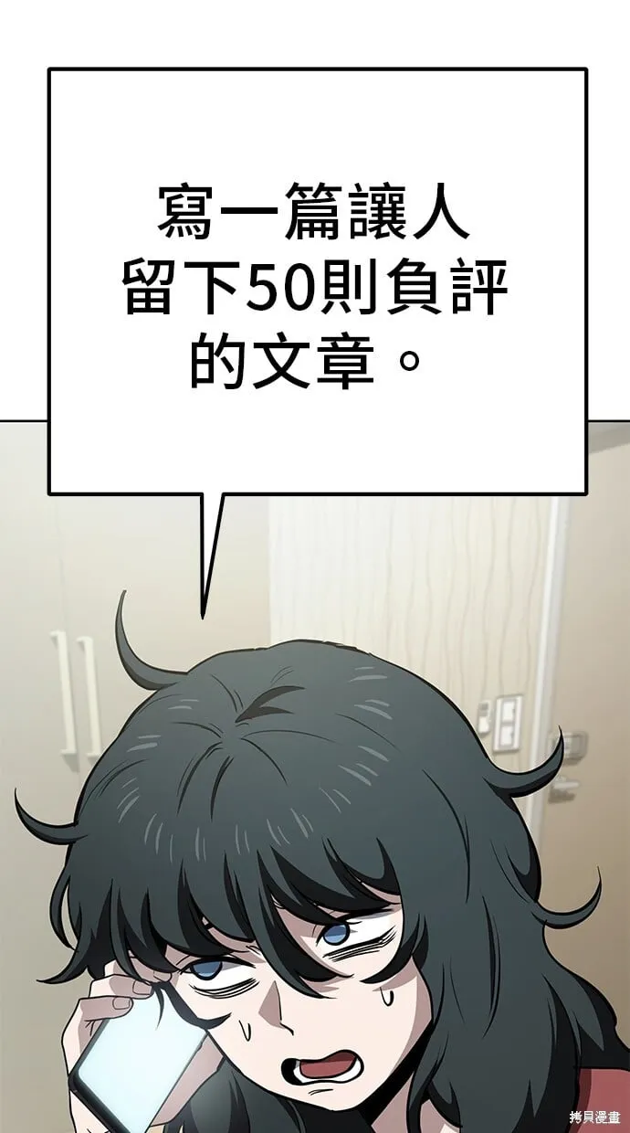 第68话 第69页