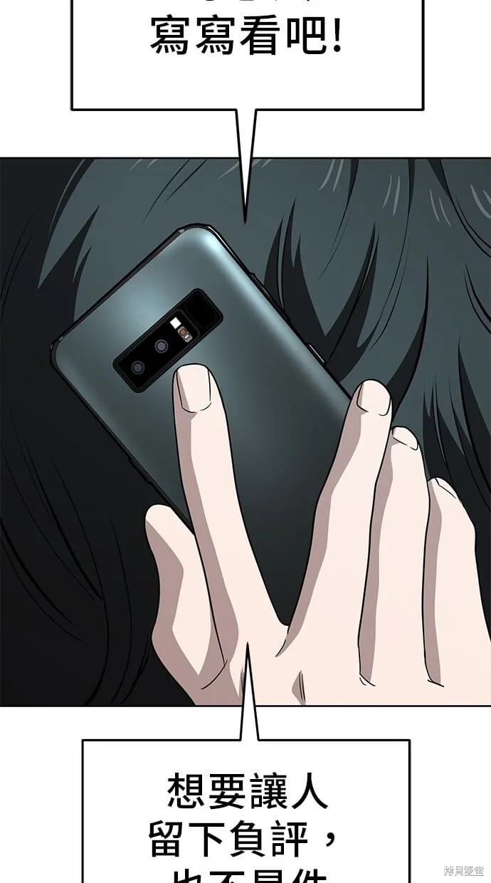 第68话 第72页