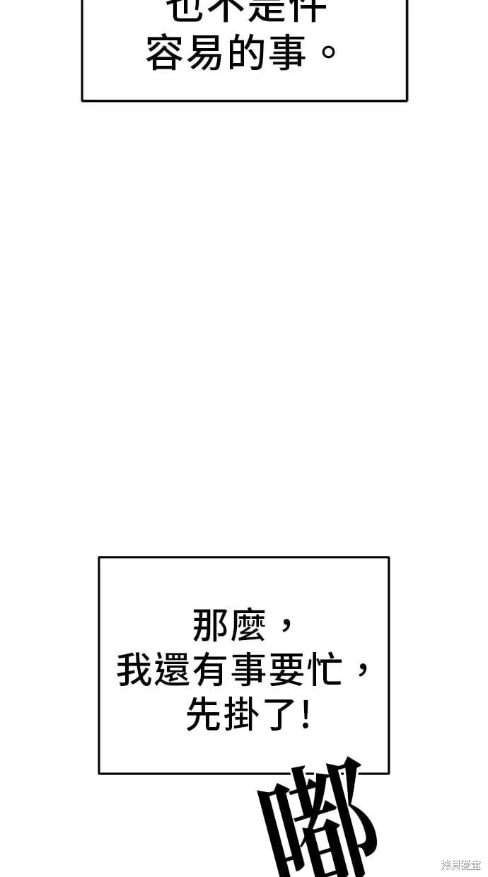 第68话 第73页