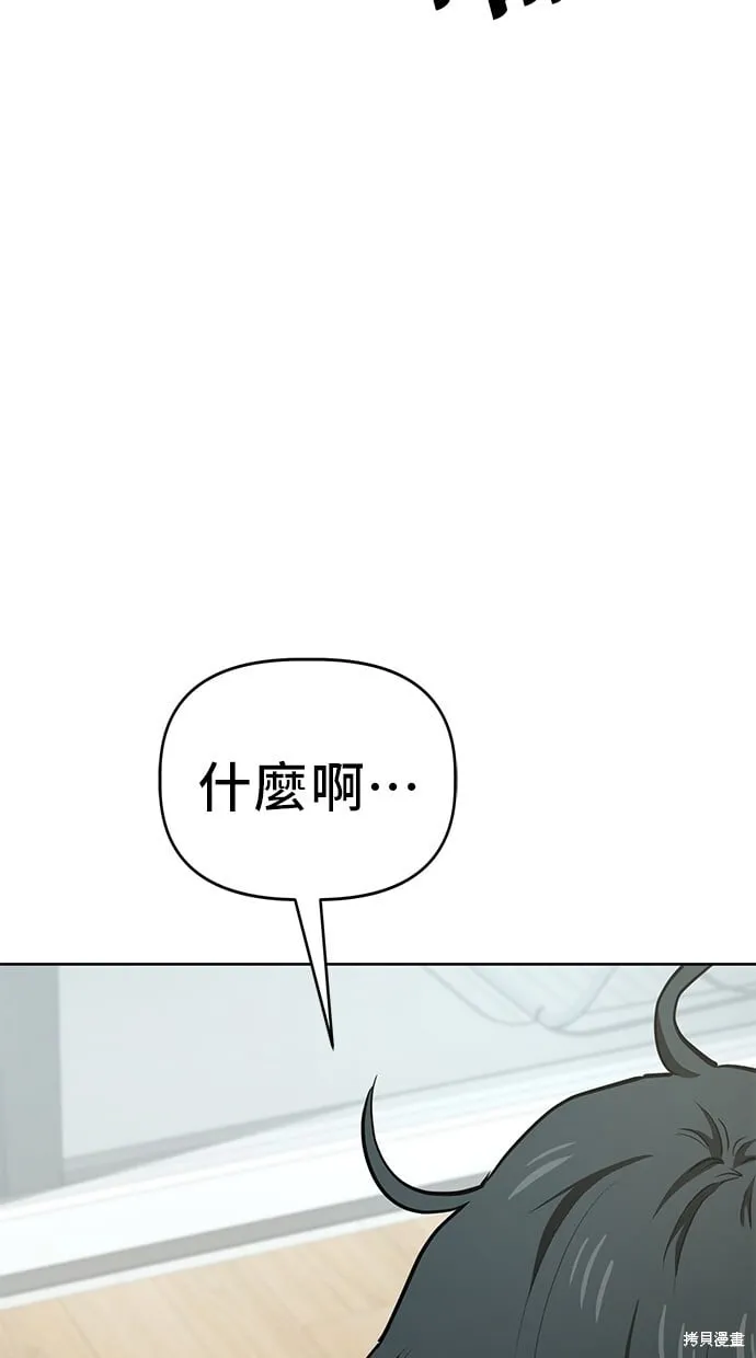 第68话 第74页