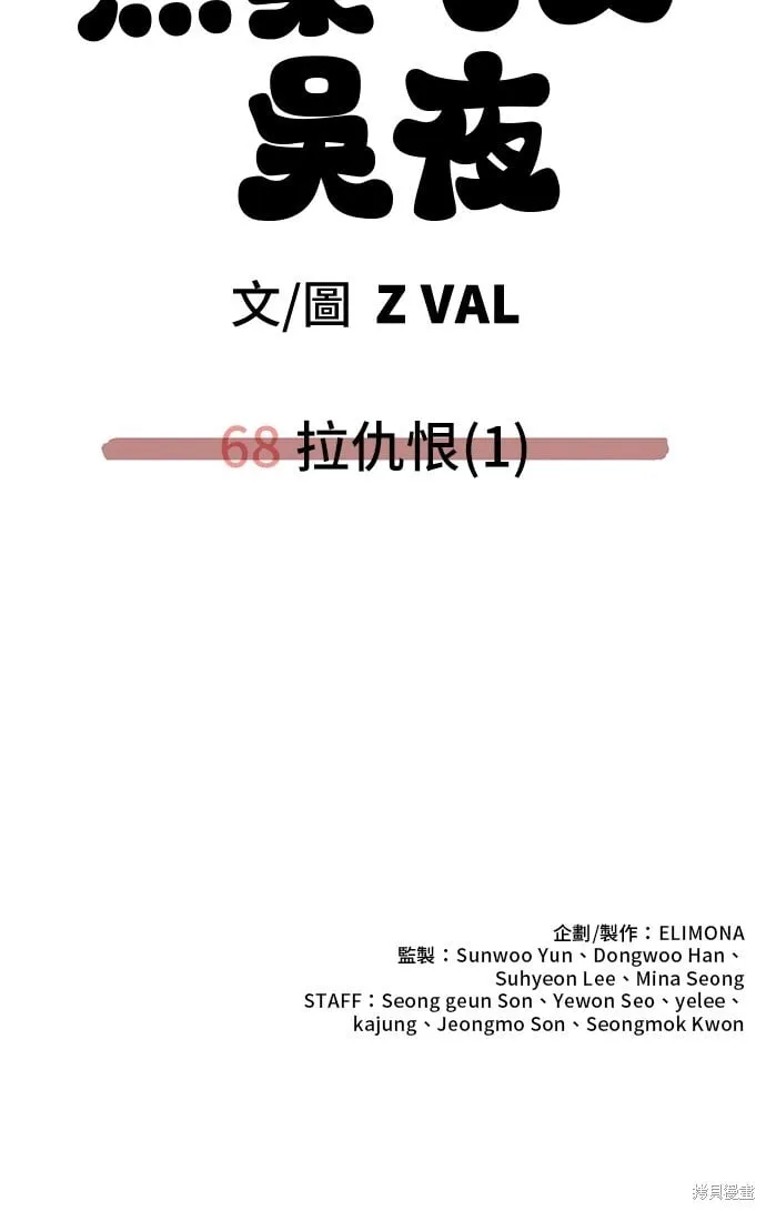 第68话 第77页