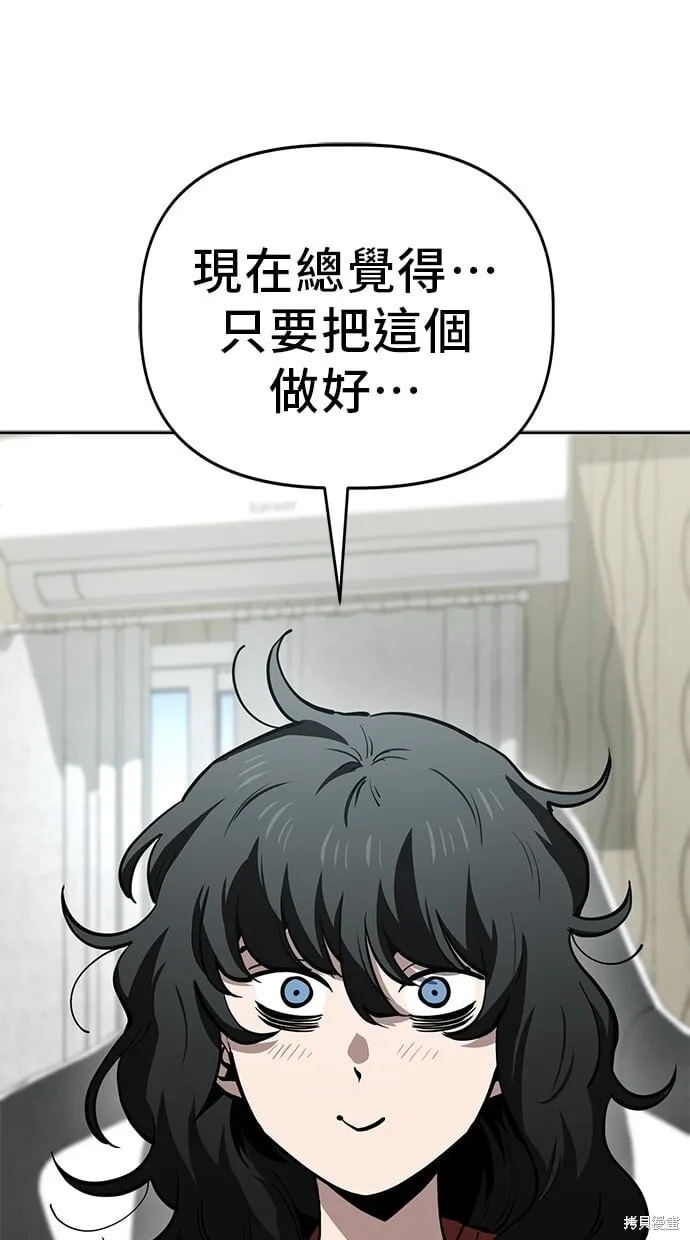 第69话 第3页