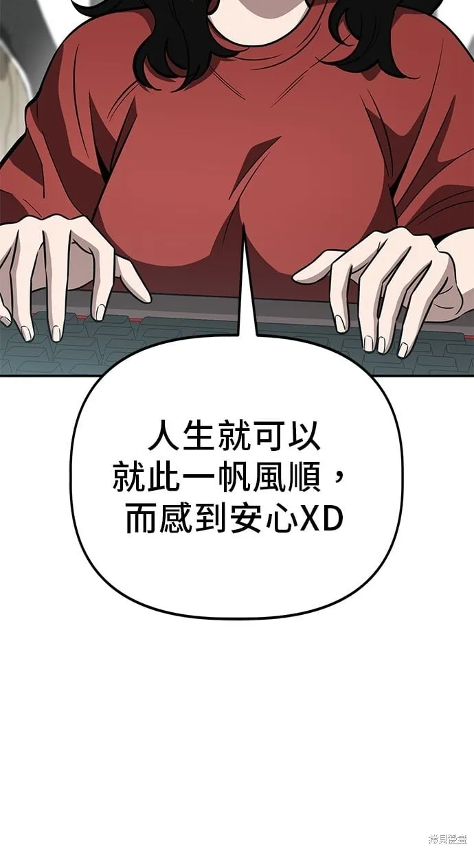 第69话 第4页